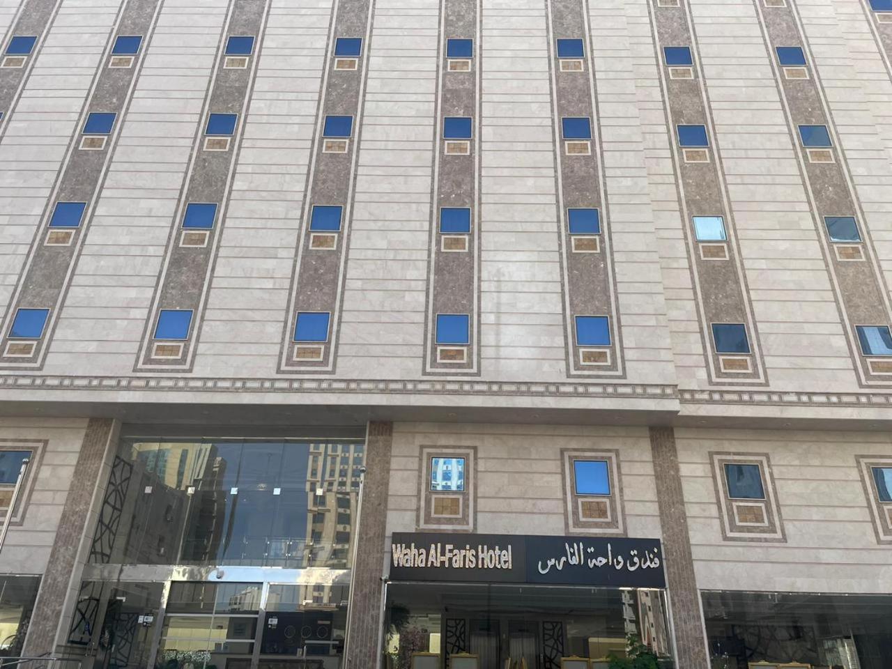 فندق واحة الفارس Hotel Mecca Bagian luar foto